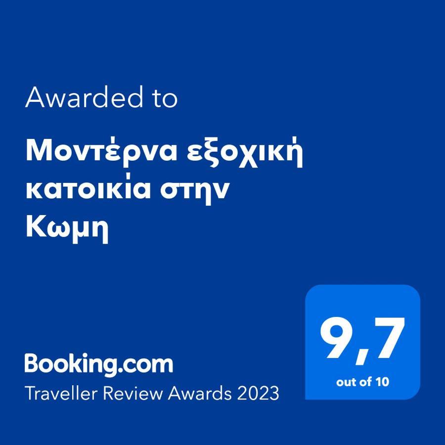 Μοντέρνα Εξοχική Κατοικία Στην Κωμη Komi  Eksteriør billede